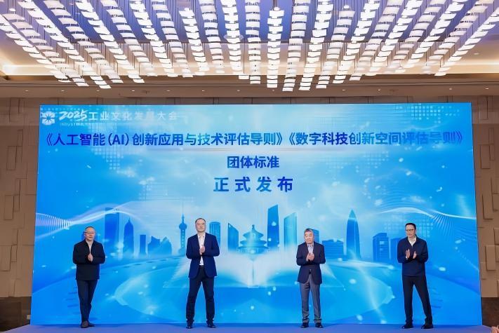 共話AI引領(lǐng)工業(yè)文化升級與實體經(jīng)濟賦能 &ldquo;AI時代的文化重構(gòu)與產(chǎn)業(yè)躍遷對接會議&rdquo;圓滿舉辦