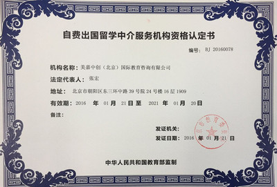 自費出國留學中介服務 連接夢想與現實的橋梁