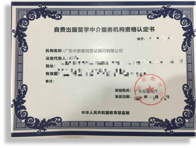 留學預警 88所違規中介與維權熱線4008833870，你不可不知的防騙指南