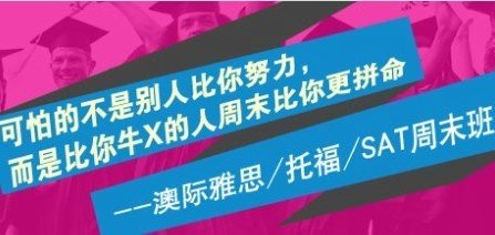 大連澳際留學-大連澳際留學中介-大連澳際語言培訓-大連澳際留學培訓怎么樣-大連澳際留學培訓機構-大連澳際留學培訓-大連澳際英語培訓-大連澳際出國培訓-在線問答