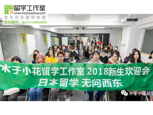 山東日本留學(xué)工作室費(fèi)用解析 木子小花“零中介費(fèi)”模式探析