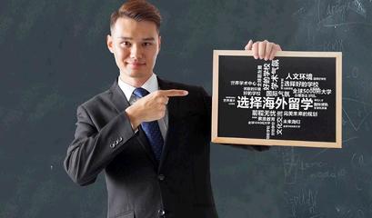 藍(lán)景留學(xué) 專業(yè)自費(fèi)出國留學(xué)中介服務(wù)，點(diǎn)亮你的國際教育之路